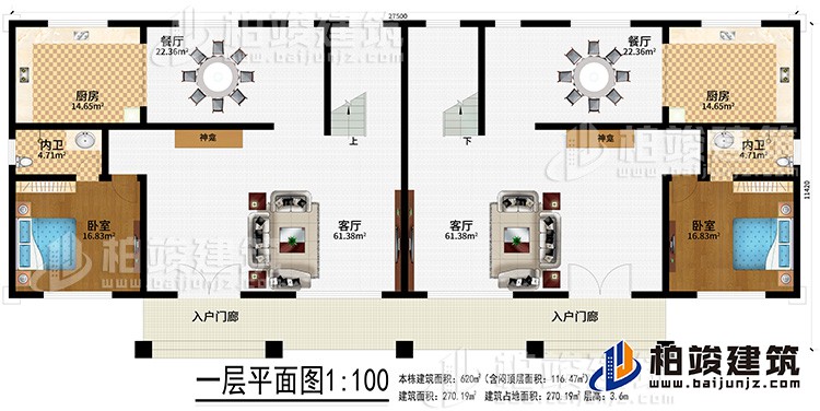 一层：2入户门廊、2客厅、2餐厅、2厨房、2神龛、2内卫、2卧室